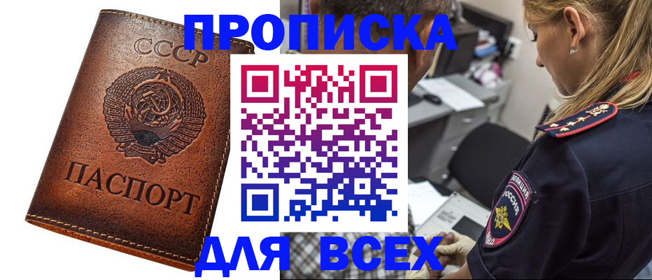 где прописаться в Семилуках